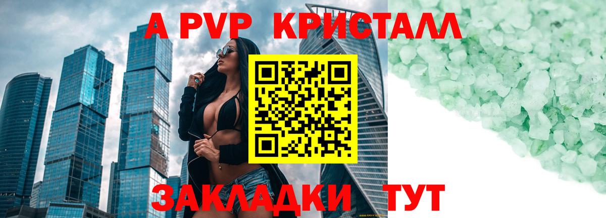 Alpha PVP СК Полысаево
