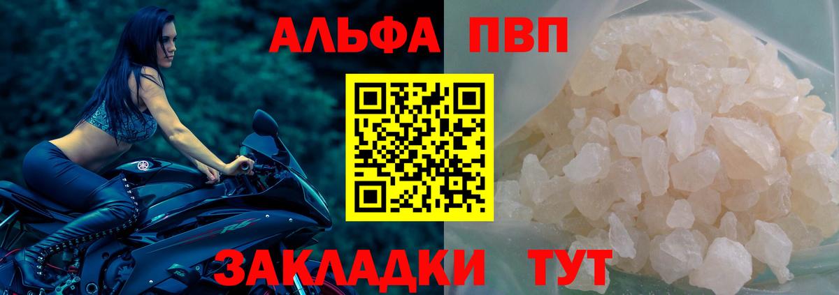 APVP СК КРИС  Альфа ПВП VHQ  Вход с VPN  Полысаево 