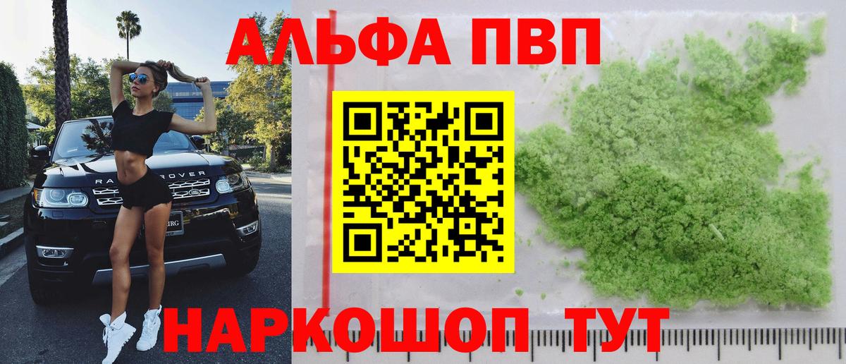 Кокаин  Альфа ПВП СК   Вход с VPN  ТГК  НБОМе  Гашиш  Полысаево  Каннабис  МЕФ  