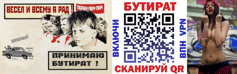 блэк спрут рабочий сайт наркошоп Полысаево Бутират 99%