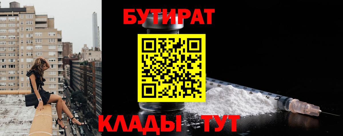 Бутират оксана Полысаево