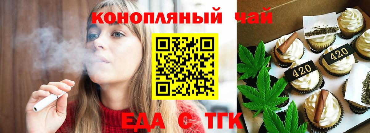 Canna-Cookies марихуана  Вход с VPN  Полысаево 