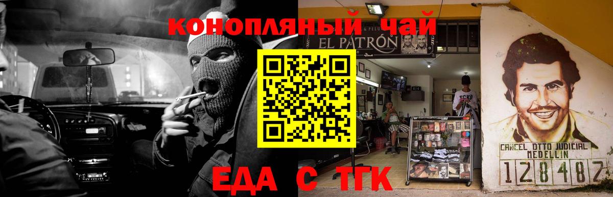 Полысаево  Canna-Cookies конопля  Вход с VPN 