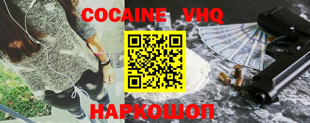 Кокаин Fish Scale  Cocaine Колумбийский  Вход с VPN  КОКАИН  Полысаево 