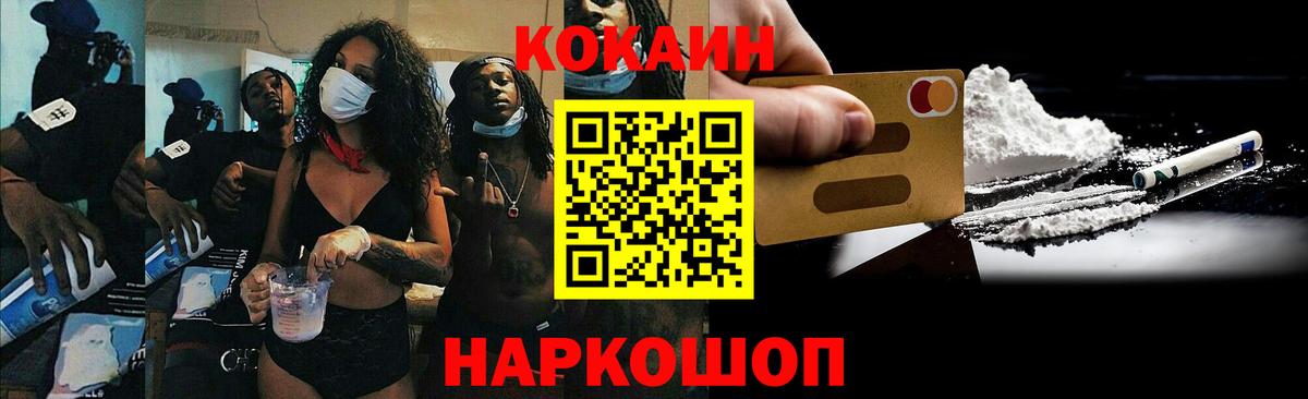 Полысаево  COCAIN Перу  Вход с VPN  Cocaine Columbia 