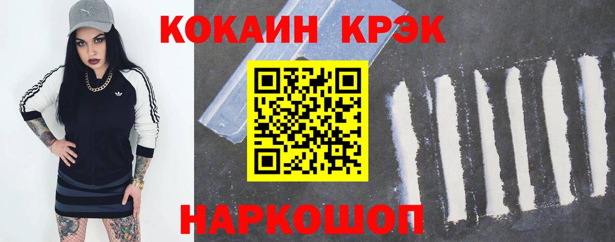 Кокаин Эквадор Полысаево