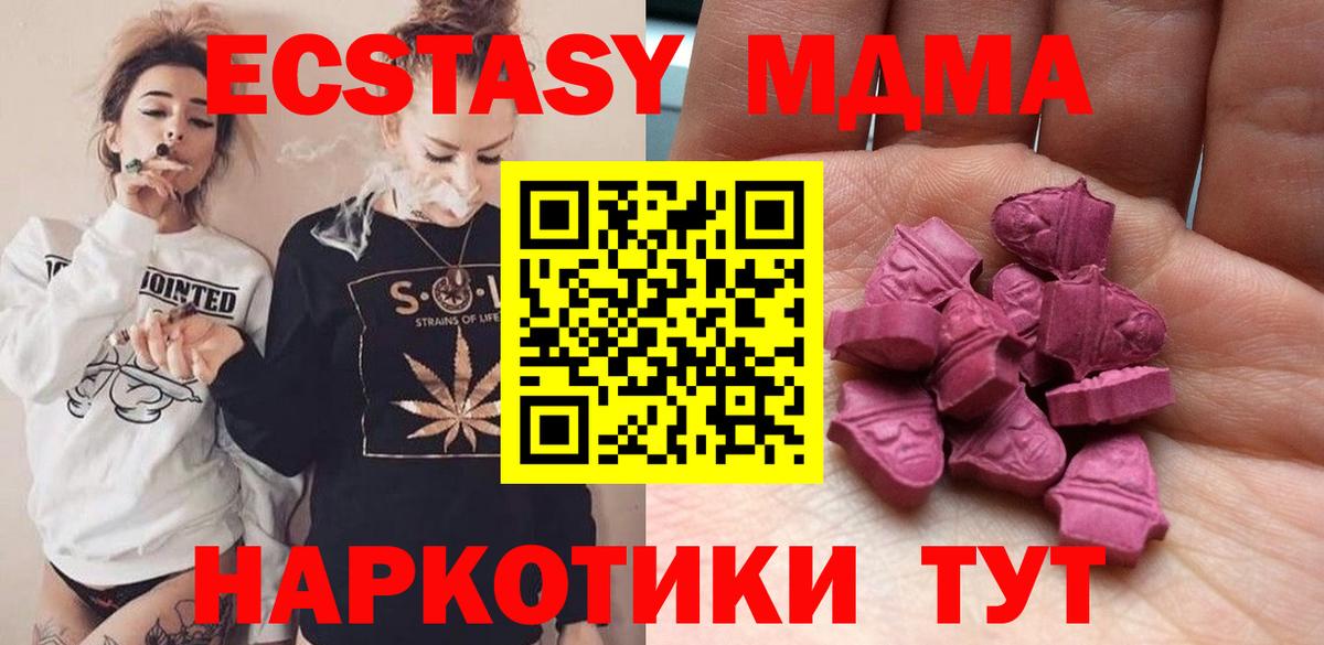 Экстази 99% Полысаево