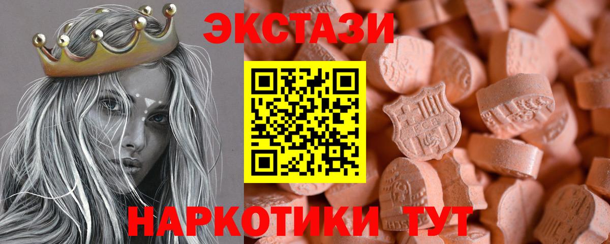 Ecstasy 300 mg Полысаево