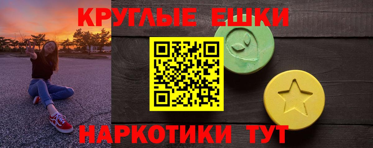 Экстази 99%  Экстази  Полысаево  ЭКСТАЗИ таблы  Вход с VPN 