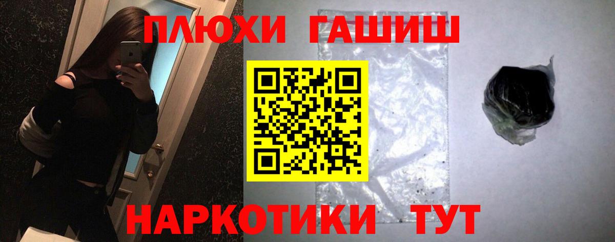 ГАШИШ hashish Полысаево