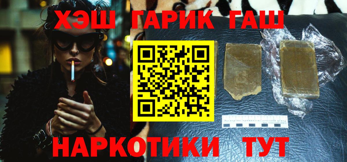 Полысаево  Гашиш AMNESIA HAZE  ГАШИШ гарик  Вход с VPN 