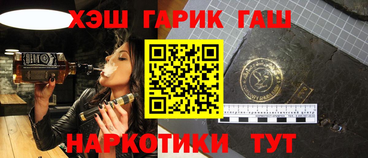 что такое наркотик  ГАШ AMNESIA HAZE  Вход с VPN  Полысаево 
