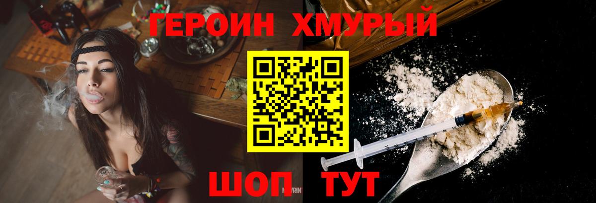 Полысаево  ГЕРОИН  Вход с VPN  ГЕРОИН Афган 