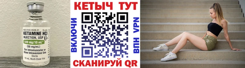 Кетамин ketamine  Полысаево 