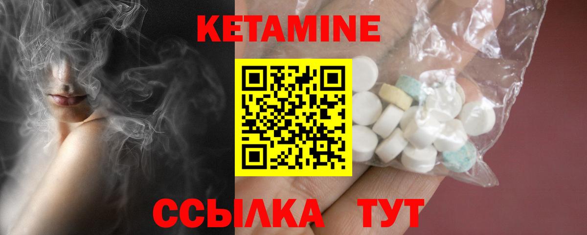 КЕТАМИН VHQ  Вход с VPN  Полысаево 