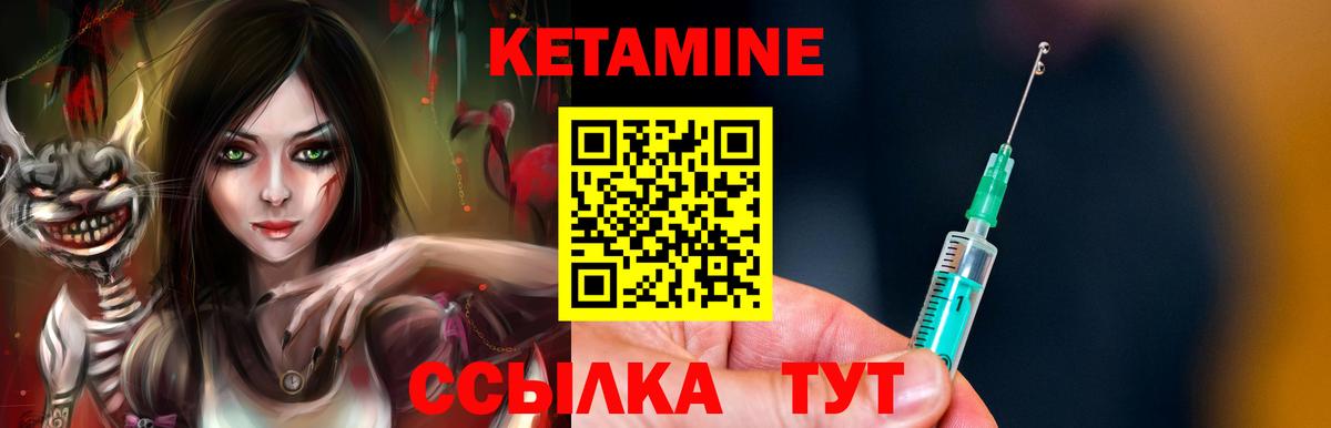 Полысаево  КЕТАМИН ketamine  Вход с VPN  КЕТАМИН VHQ 