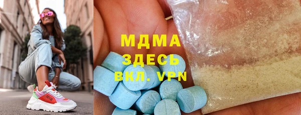 МДМА Армянск