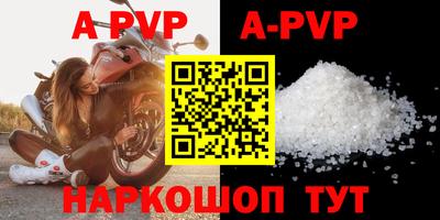 apvp Азнакаево