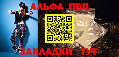 бутират Абакан