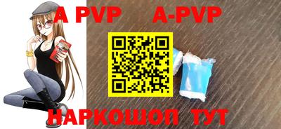 apvp Азнакаево