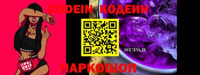бутират Абакан