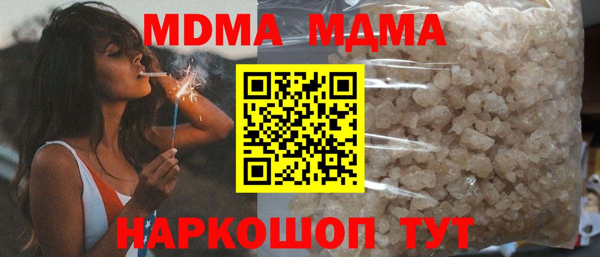 МДМА  Вход с VPN  MDMA кристаллы  Полысаево  MDMA VHQ 