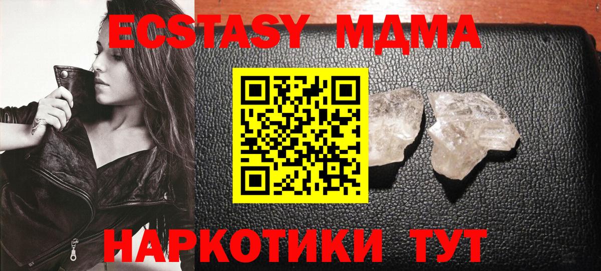 MDMA VHQ  MDMA  Вход с VPN  Полысаево  MDMA VHQ 