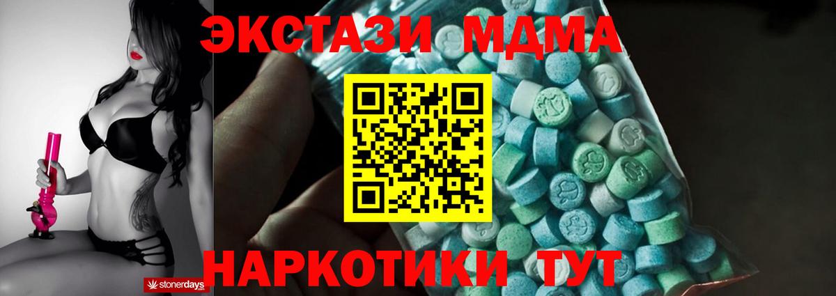 Диски  Полысаево  Вход с VPN  25-NBOMe  APVP  МЕФ  Ляпка  Мефедрон  МАРИХУАНА 