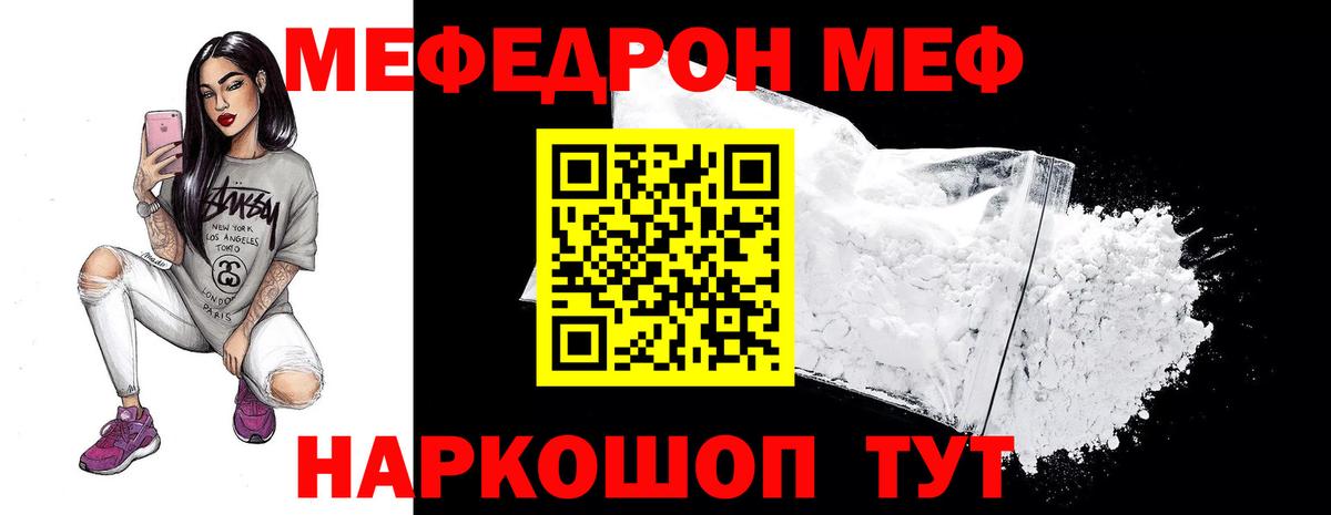 Мяу-Мяу Полысаево