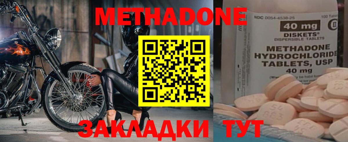 Полысаево  МЕТАДОН methadone  Вход с VPN 