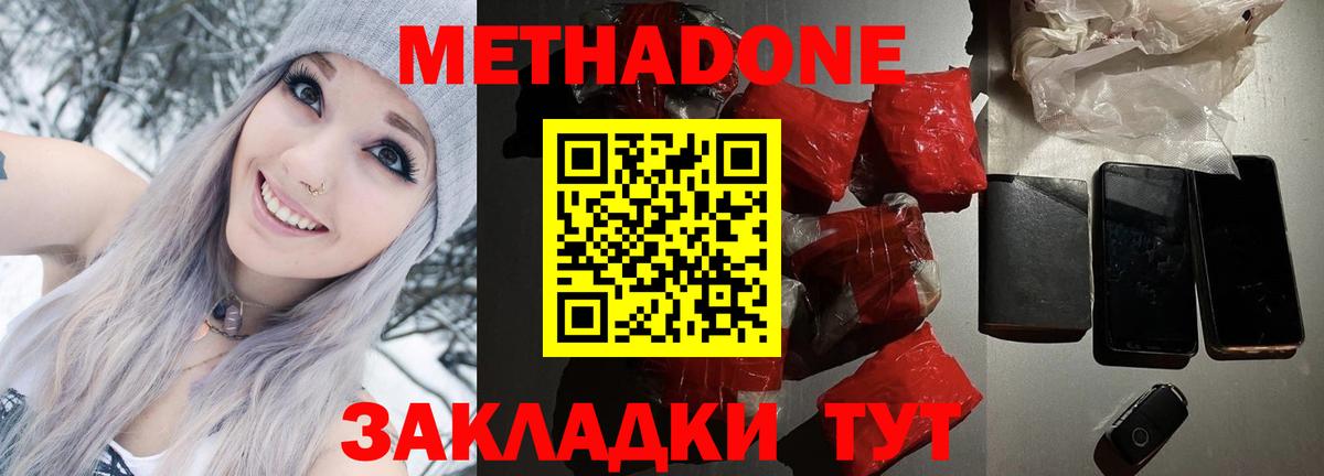 Полысаево  МЕТАДОН VHQ  МЕТАДОН мёд  Вход с VPN 