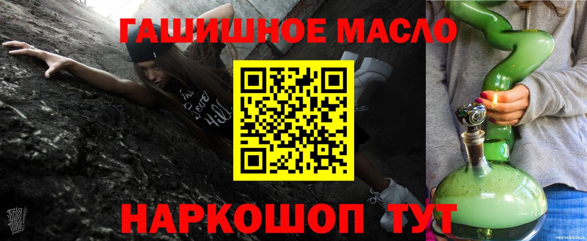 Дистиллят ТГК вейп с тгк Полысаево