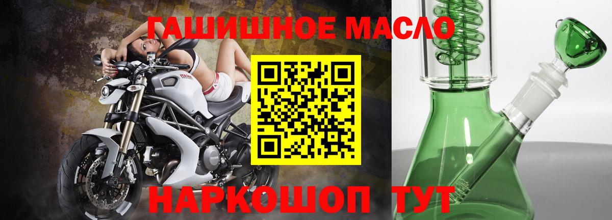 Полысаево  Дистиллят ТГК THC oil  Вход с VPN  Дистиллят ТГК концентрат 