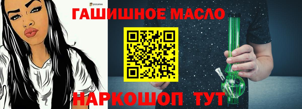 Полысаево  ТГК жижа  Дистиллят ТГК вейп с тгк  Вход с VPN 