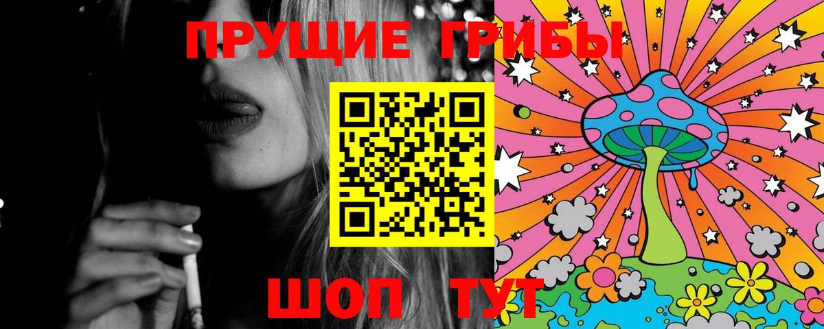 Галлюциногенные грибы Magic Shrooms Полысаево